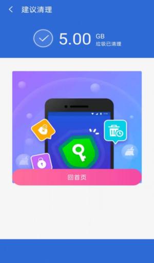 天天清理极速版app手机版图片1