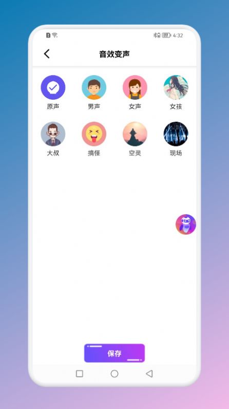 hello语言变声器软件官方app下载图片1