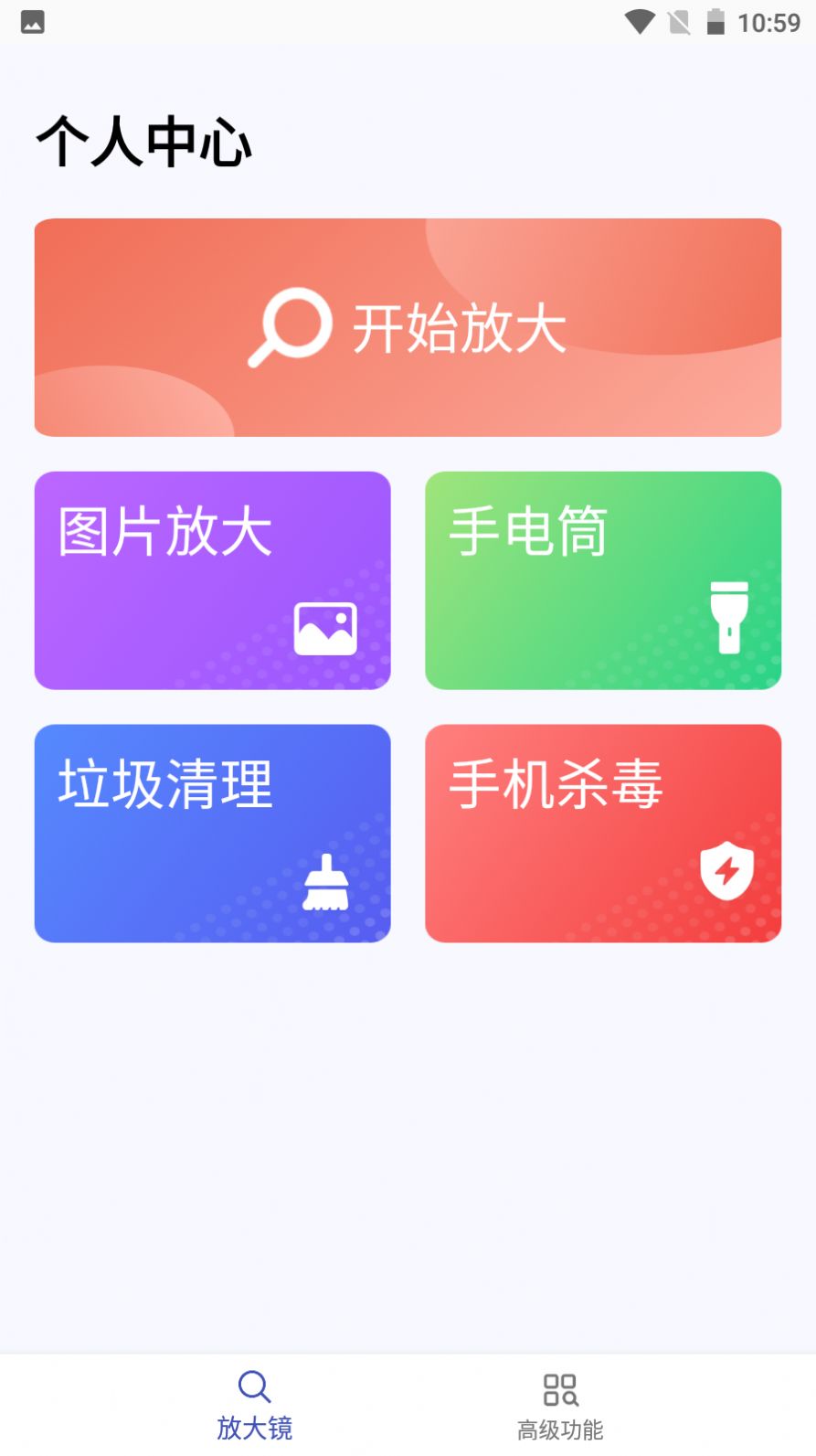 顶级放大镜app图3