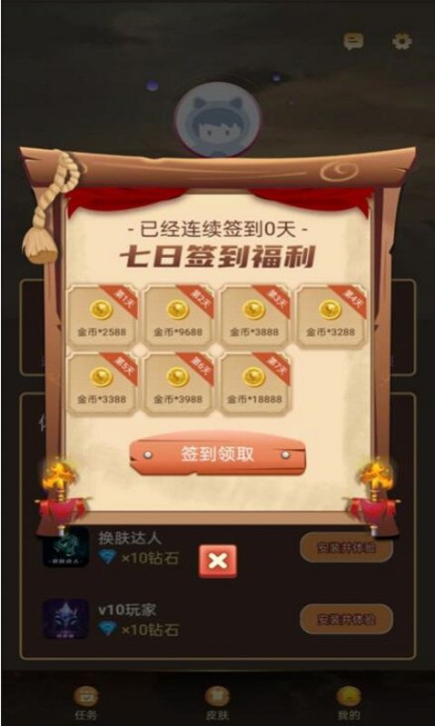 大神玩家app图1