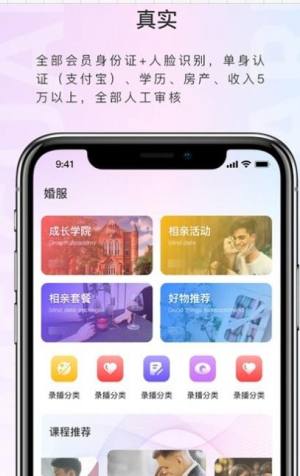 喜媒官app图1