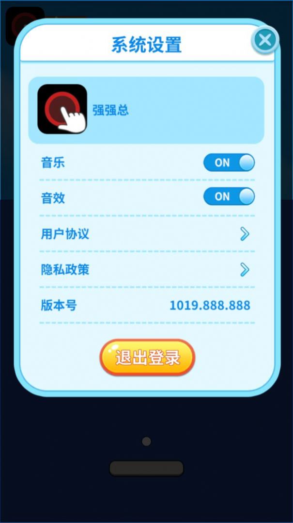 哈喽打砖块红包版图1