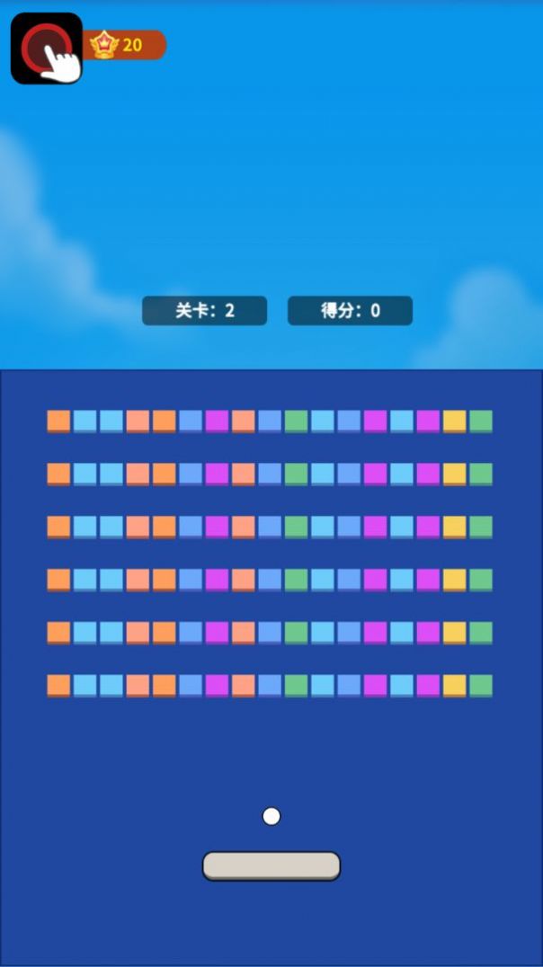 哈喽打砖块红包版图3