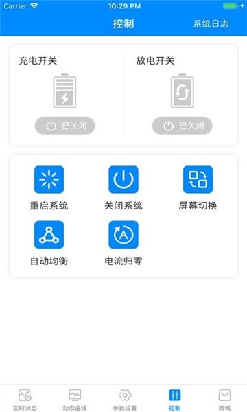 蚂蚁BMS保护板app图3