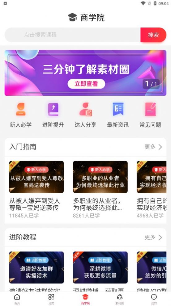 喜返app图2