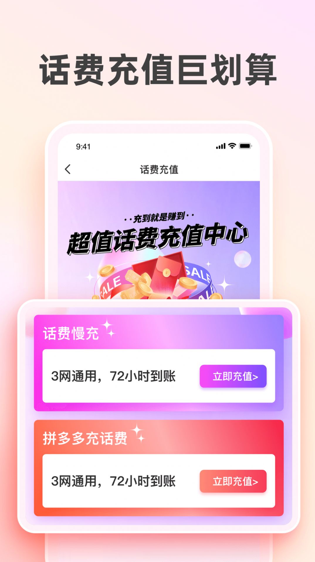 太省优惠券app图1