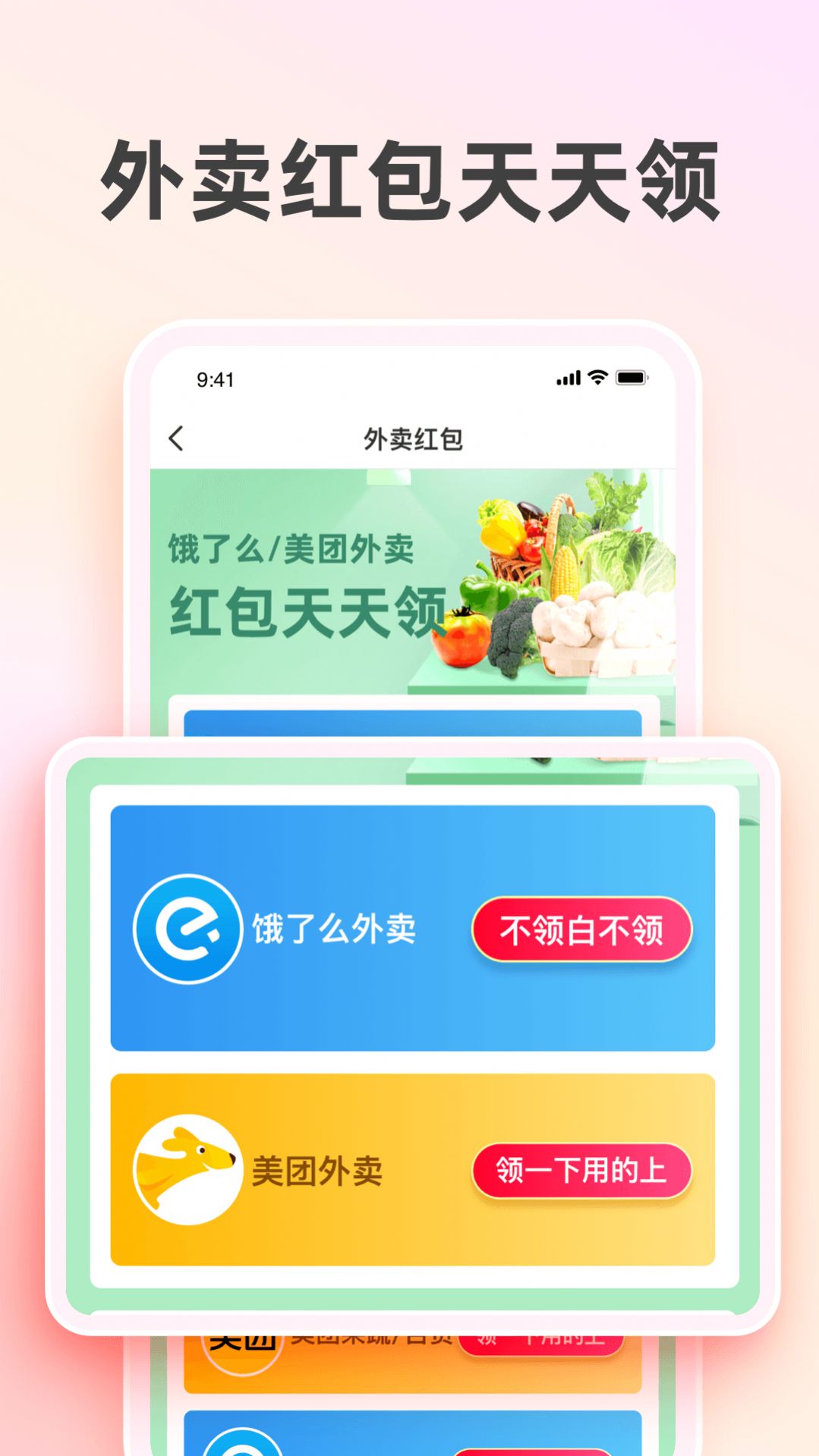 太省优惠券app图2