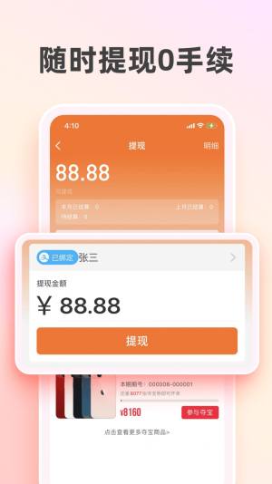 太省优惠券app手机版免费下载图片2