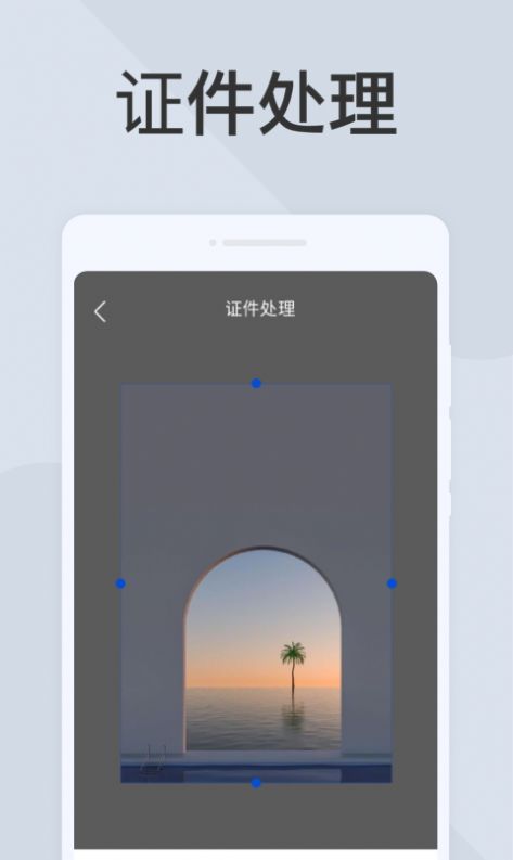 云扫描app图1