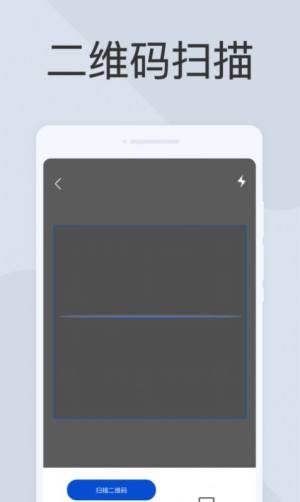 云扫描app安卓版下载图片1