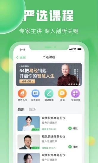 一格培训app图3