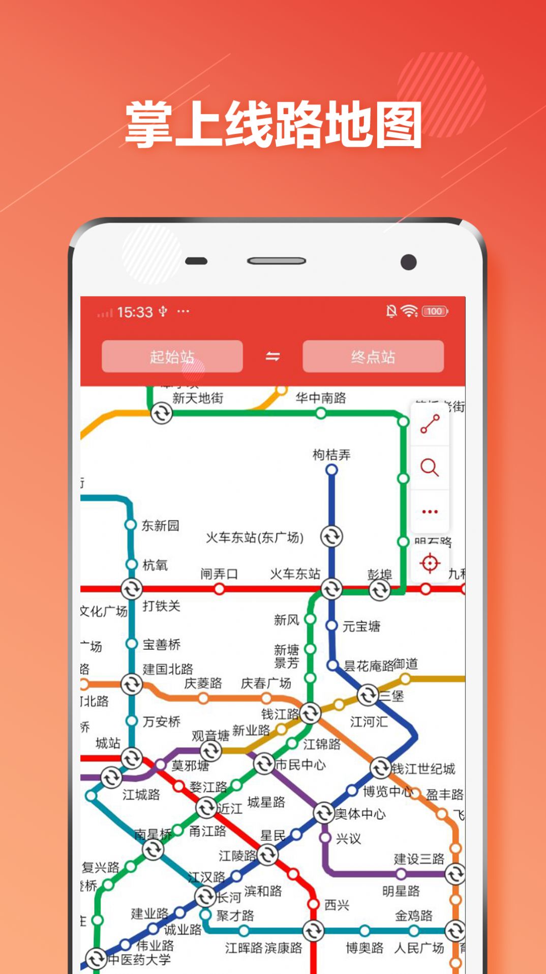 杭州地铁通2022图2