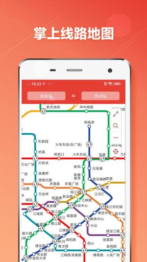 杭州地铁通2022图2