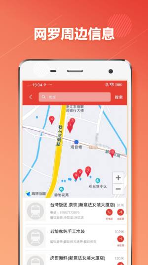 杭州地铁通app最新版下载2022图片1