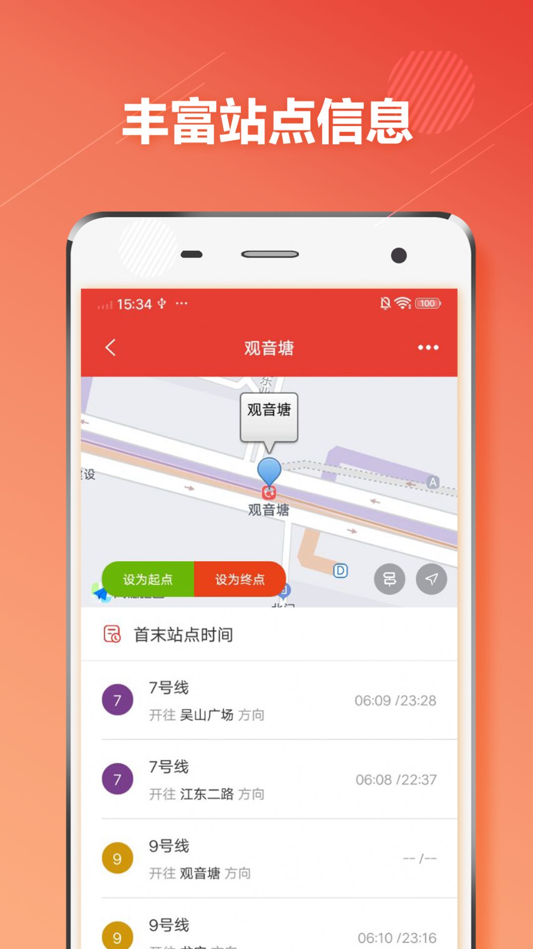 杭州地铁通app最新版下载2022图片2