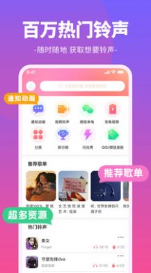 哈屏铃声app软件下载图片1