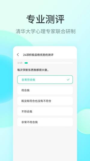 快乐测测app图2