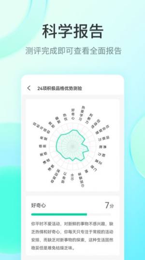 快乐测测app图1