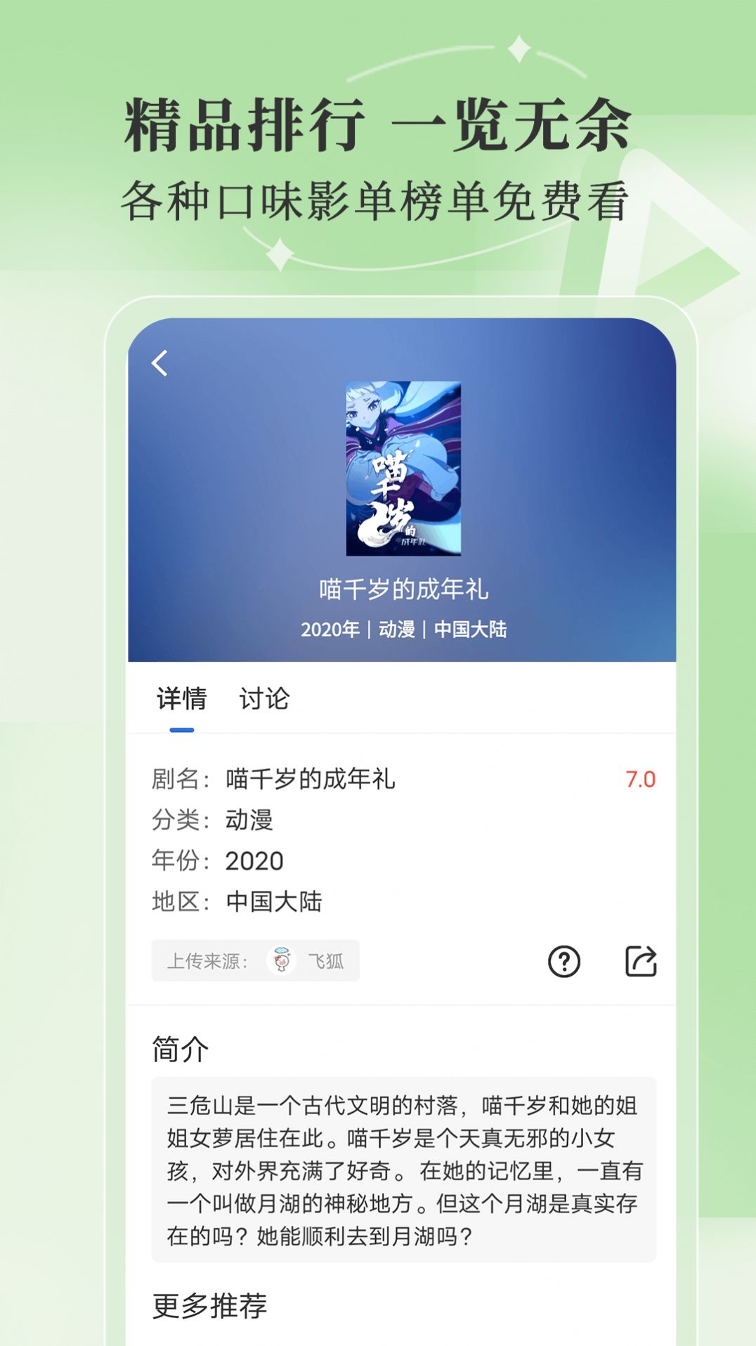 斑马视频app官方图2