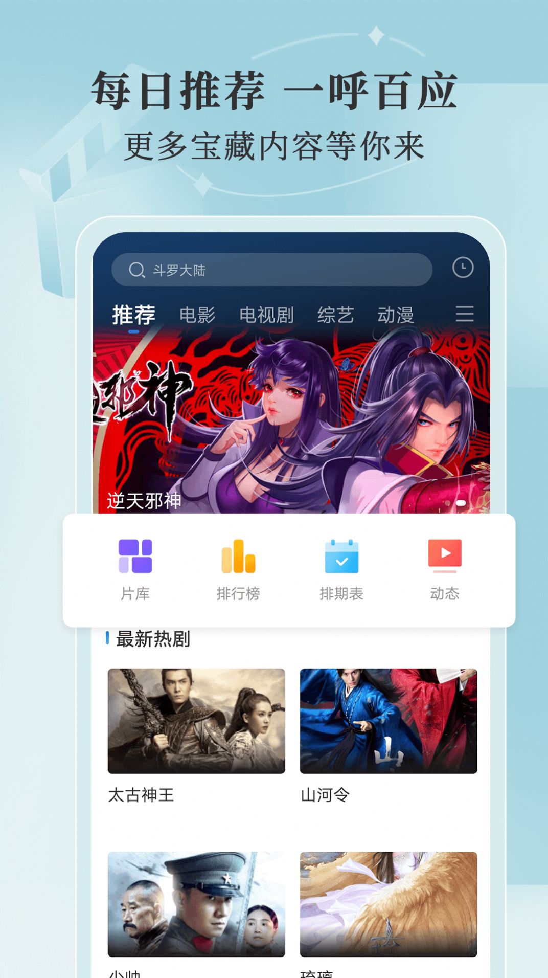 斑马视频app下载安装4.5.0图3