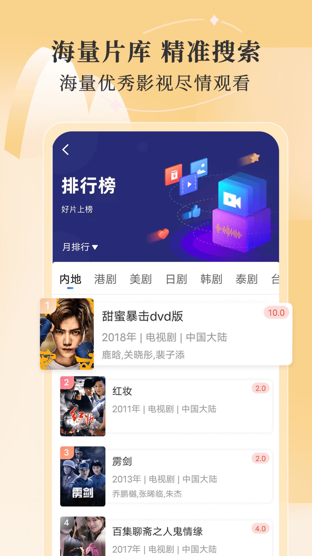 斑马视频app官方下载追剧最新版苹果版图片1