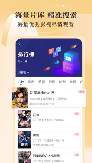 斑马视频app4.5.7官方下载追剧最新版图片1