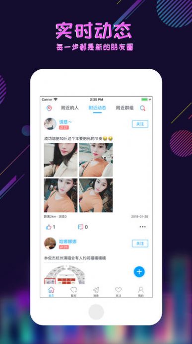 足迹控拍最新版图1