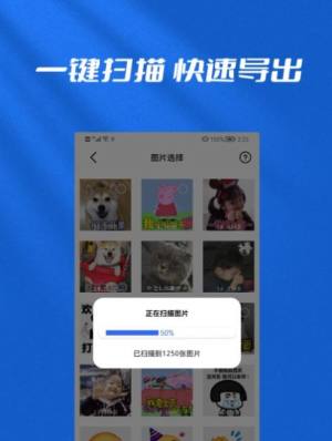 文件恢复管理大师app手机版下载图片2