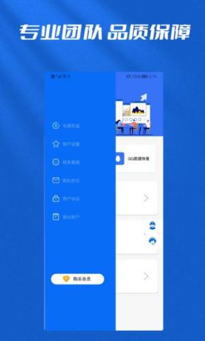 文件恢复管理大师app手机版下载图片5