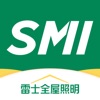 雷士全屋照明SMI app