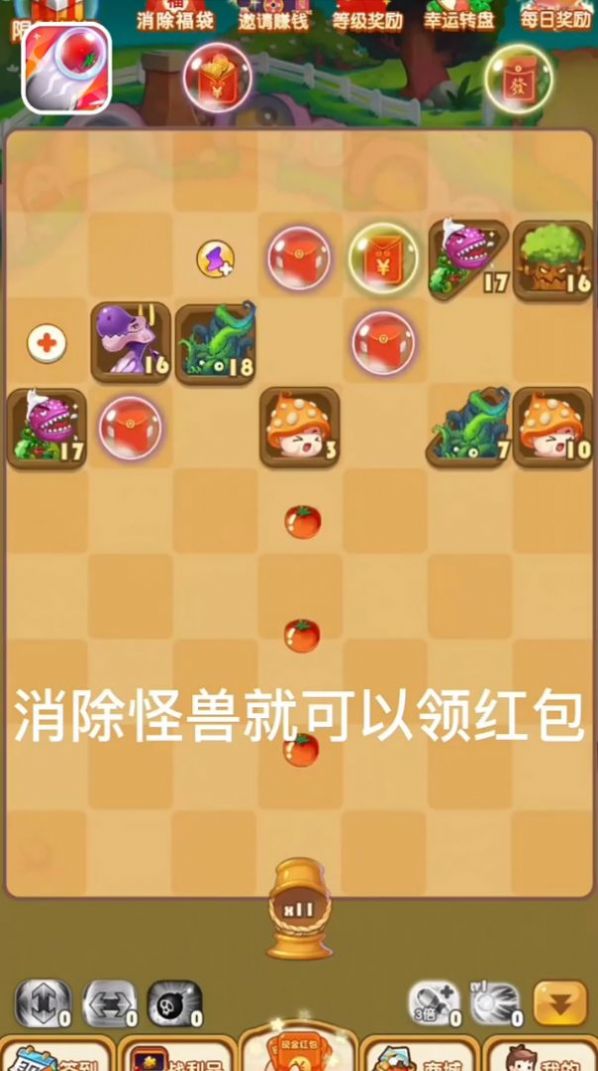 弹球极速版红包版图1
