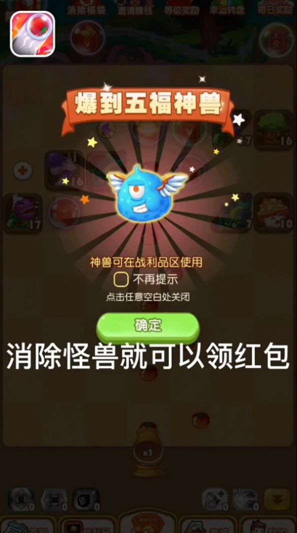 弹球极速版红包版图3