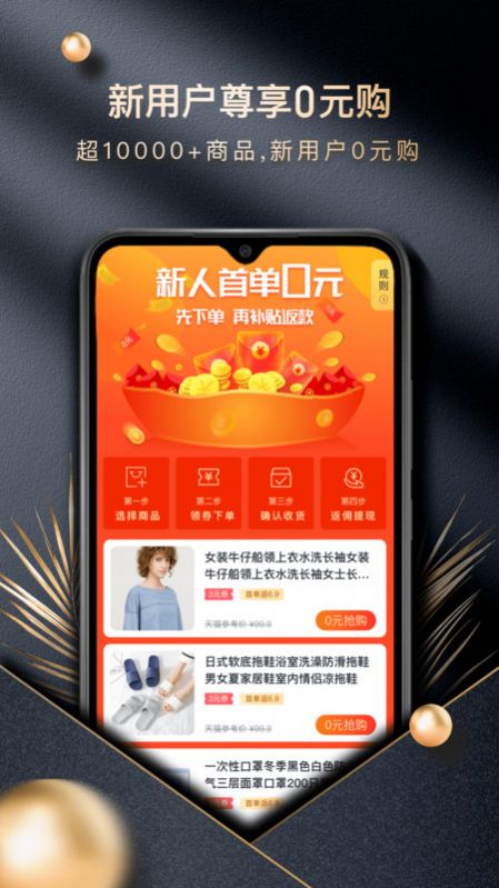 甄惠生活购物app软件下载图片1