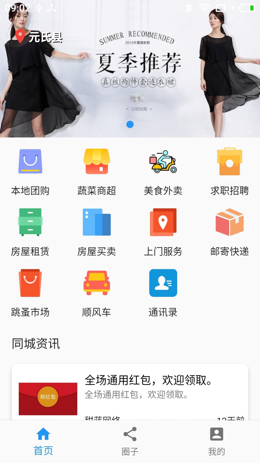 美纳汇app图3