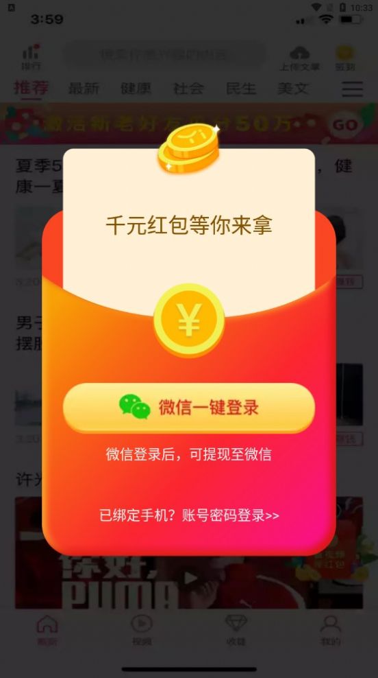 蟠桃资讯app图2