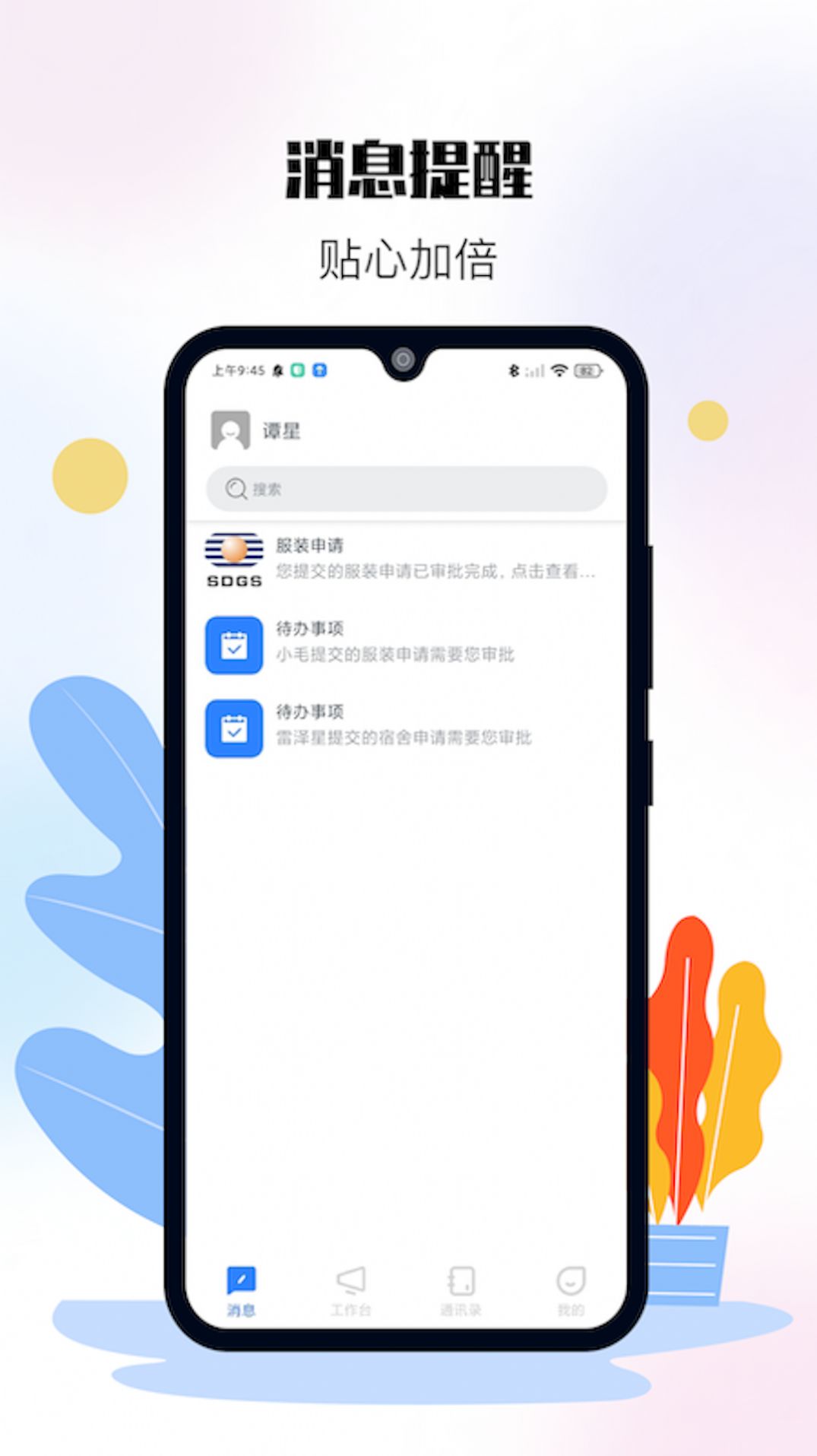 特发服务app图1