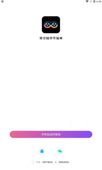 八毛语音app图3