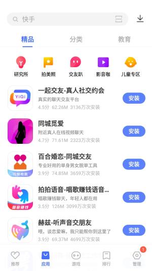 vivo应用商店正版官方图3