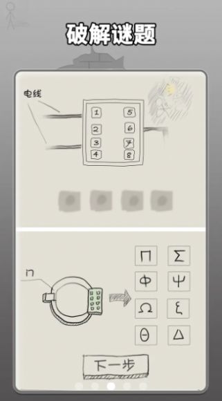 哈迪和茉莉游戏图2