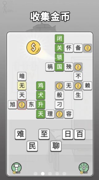 哈迪和茉莉游戏图1