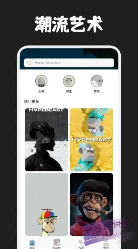 云艺数藏app手机版下载图片2