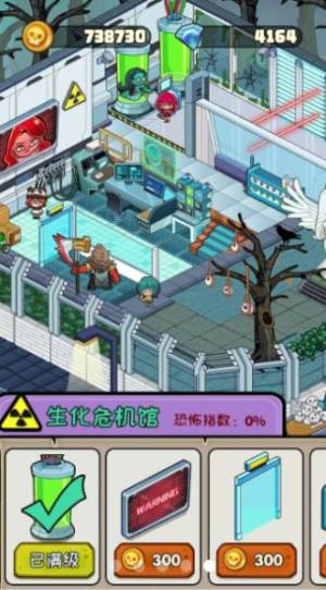 都市怪谈安卓游戏最新版图片1