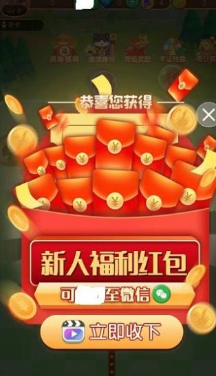 指尖弹弹弹红包版图2