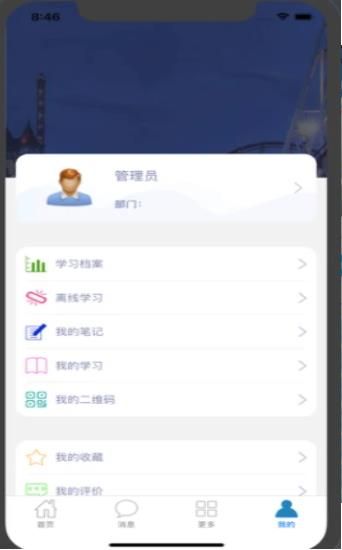 滨州在线安培平台官方app下载图片1