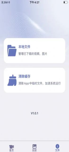 记录精灵app图3