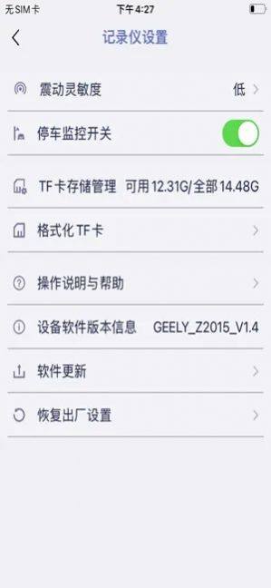 记录精灵app手机版图片1