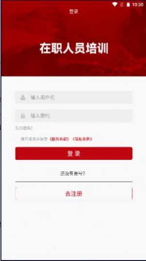 昌仑在线培训学习app手机版图片1