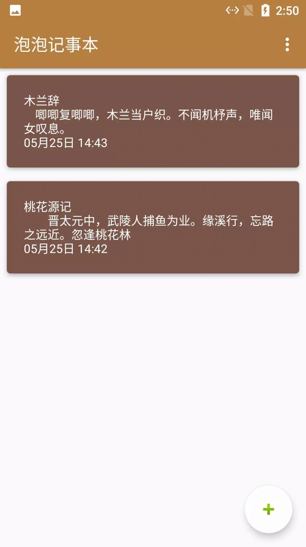 小鱼记事本app图3