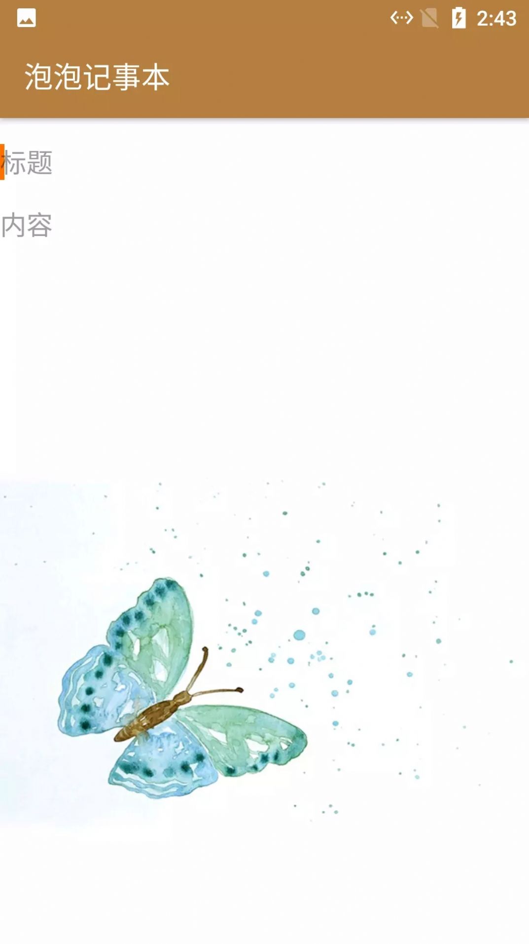 小鱼记事本app官方版图片2