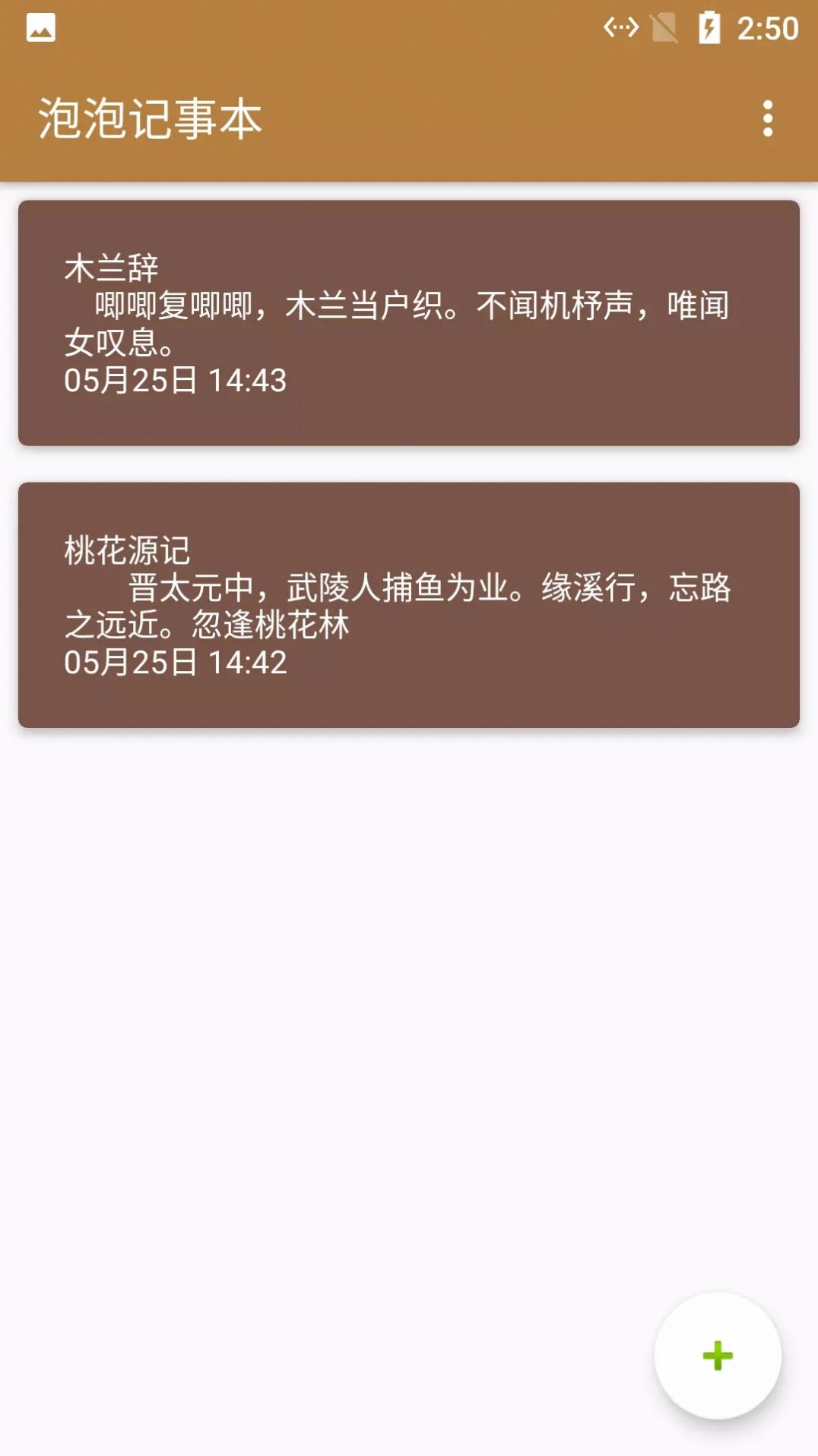 小鱼记事本app官方版图片3